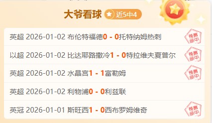 欧战八强首,回合,国际米兰迎,MK体育平台,MK体育官方网站,MK体育登录入口,MK体育app下载