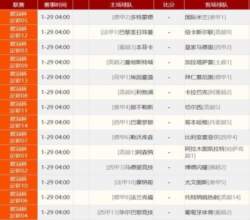 雪迹追踪,哈尔滨亚冬,MK体育,MK体育平台,MK体育官方网站,MK体育登录入口,MK体育app下载