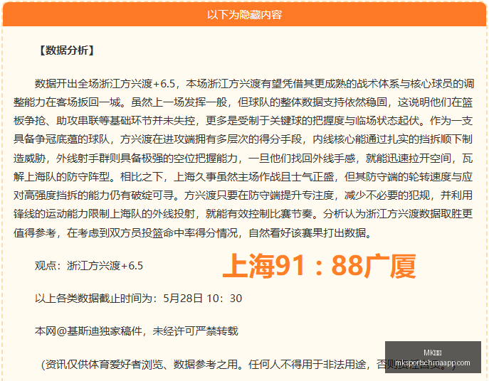 网页播放器,全新上线收,录超,MK体育官网,MK体育App,MK体育直播,MK体育娱乐,MK体育平台