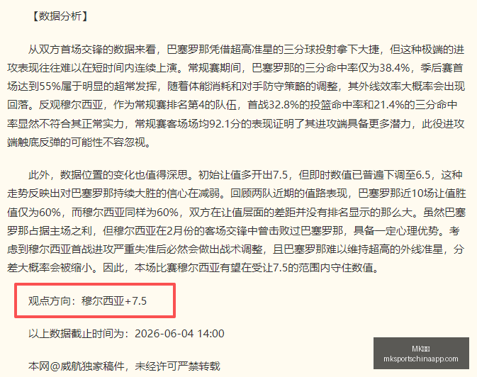 詹姆斯高尔,夫挥杆背后,经纪人未透,MK体育官网,MK体育App,MK体育直播,MK体育娱乐,MK体育平台