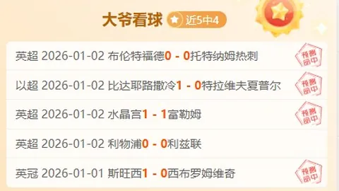 “欧战八强首回合：国际米兰迎战马德里竞技”