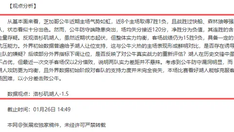 利物浦半场战平森林，场面被动无射正，阿利松神勇挡单刀