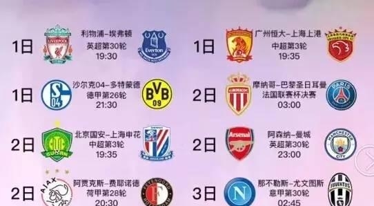 巴塞罗那和